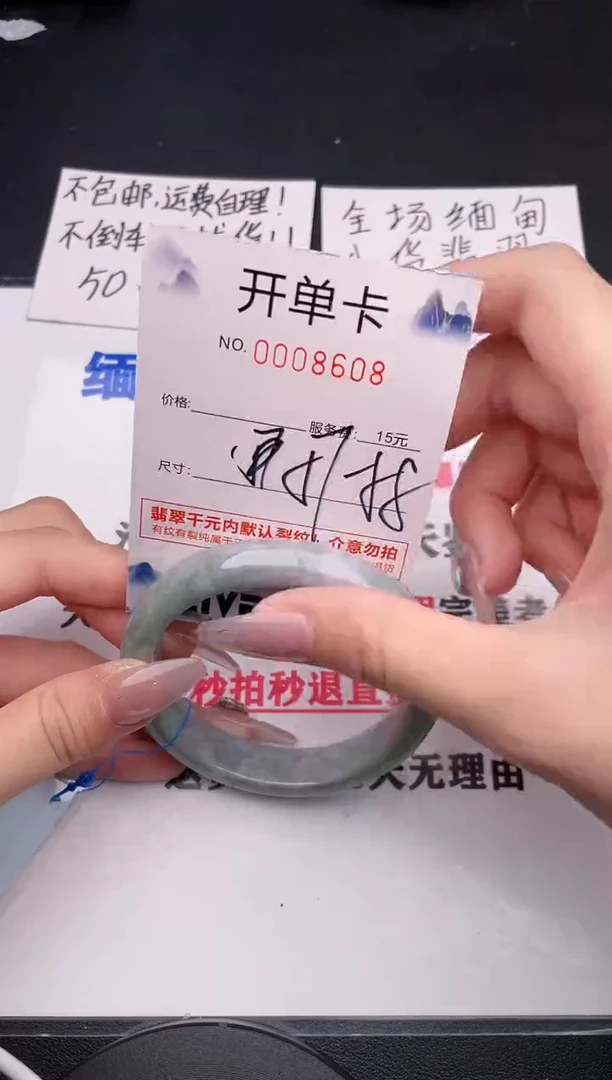 未镶嵌手镯翡翠08