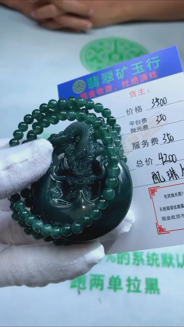 定制翡翠未镶嵌p-毛货不退不换-多样性发货