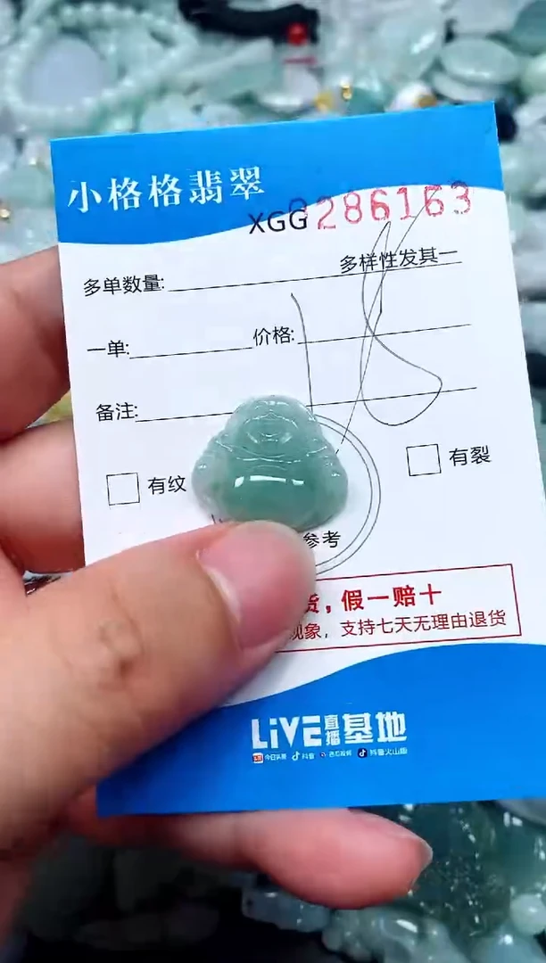 翡翠未镶嵌颈饰闪购商品0286163