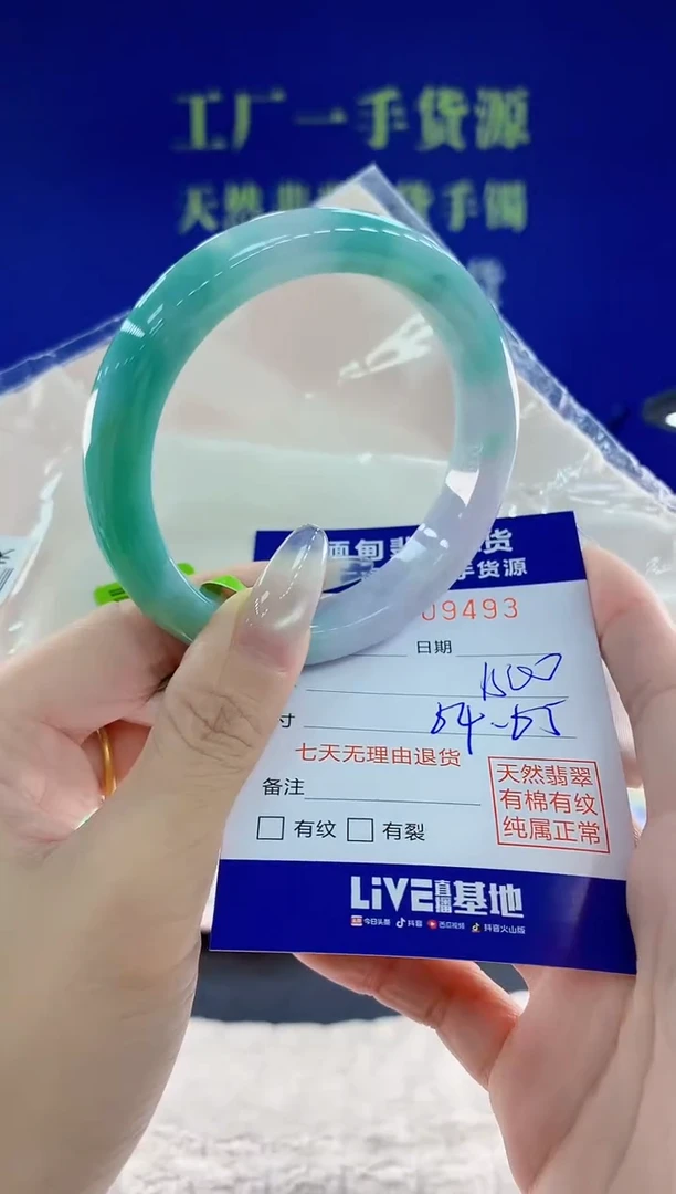 未镶嵌手镯翡翠93天然翡翠A货