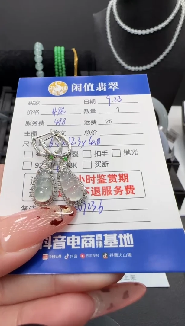18K金镶嵌翡翠耳饰翡翠耳饰