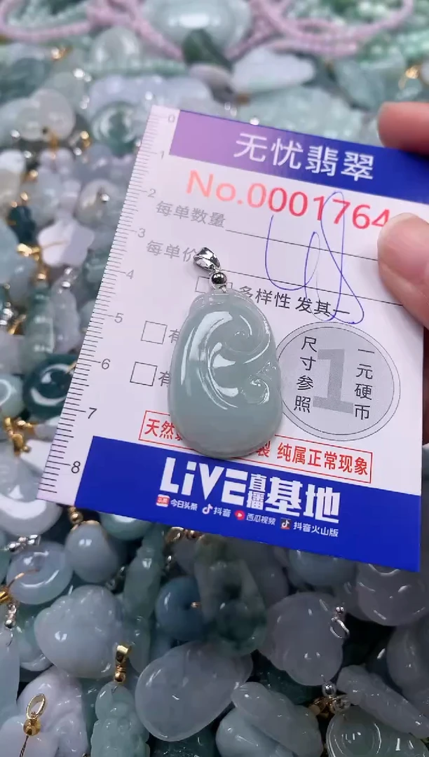 吊坠(不含链)未镶嵌翡翠1764