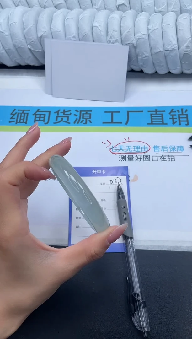 无非金属所见即所得高冰手镯137-60.1