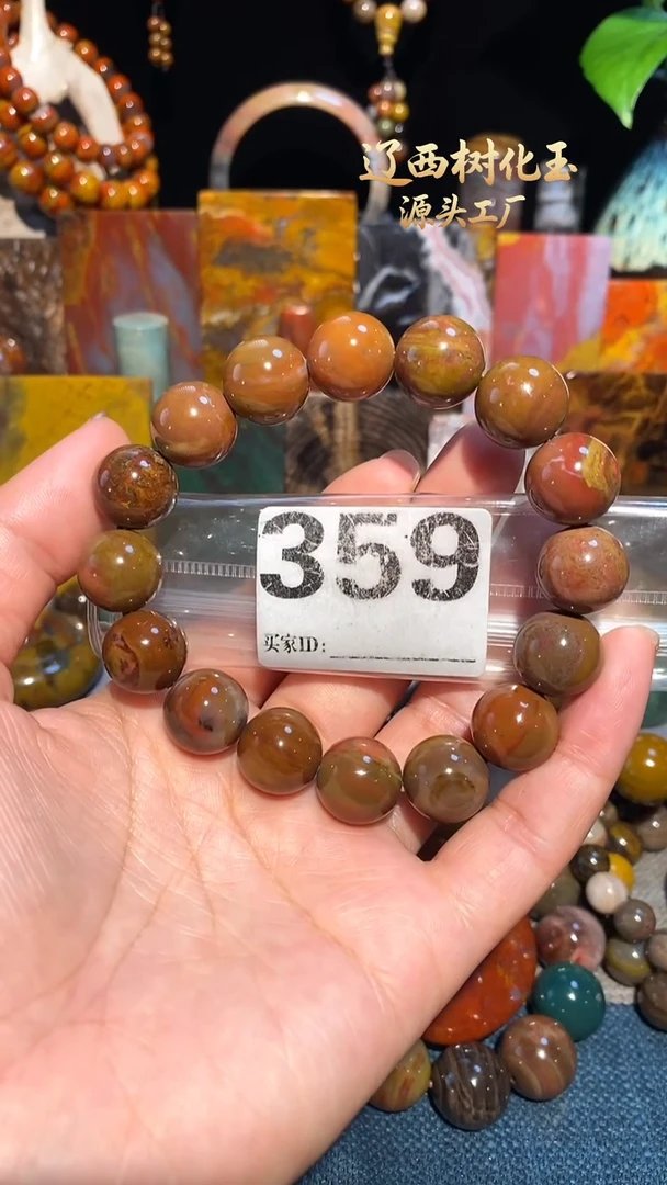 未镶嵌-硅化玉天然北票硅化玉手串14.3