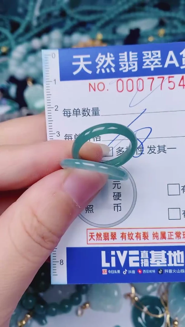 颈饰未镶嵌翡翠00007754