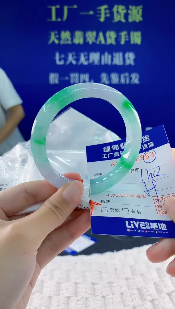 翡翠手镯未镶嵌83