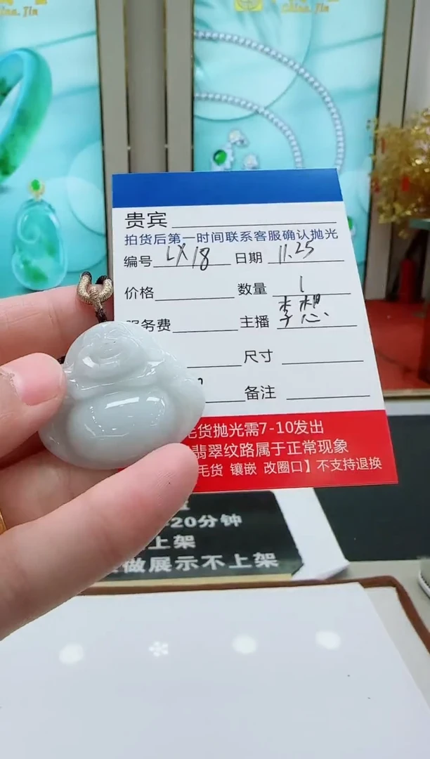 颈饰未镶嵌翡翠LX18翡翠吊坠-多样性发其一