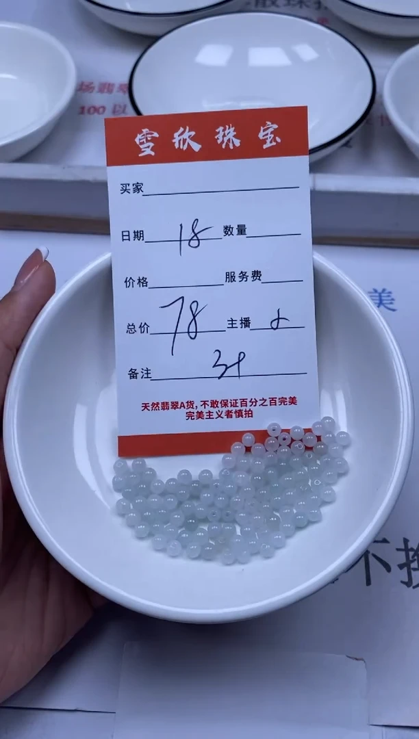 翡翠未镶嵌颈饰雪欣散珠定制diy