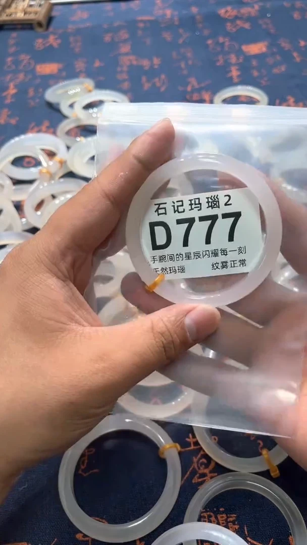 玛瑙/玉髓手镯未镶嵌D777