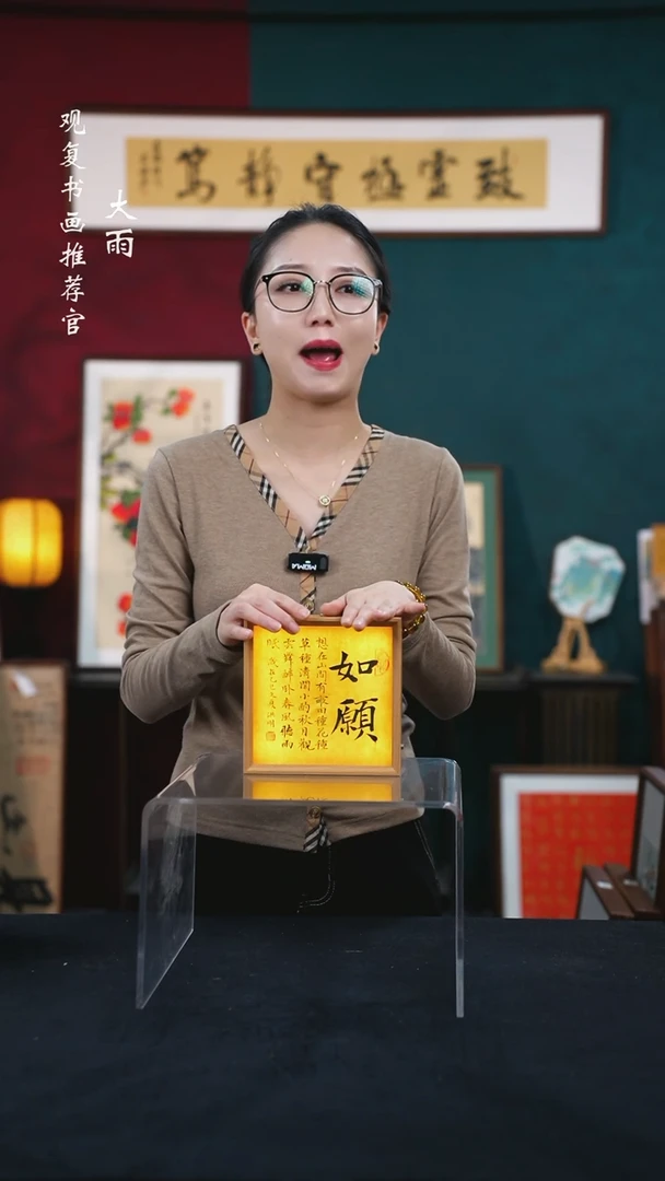 书法姜洪明-如愿-手写书法文创小夜灯摆台