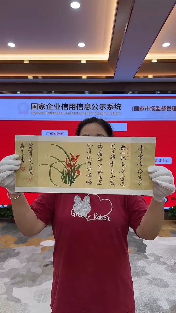 国画6.17-XY郭宗全-兰花册页青云志