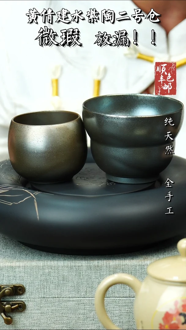 壶黄倩建水紫陶微瑕 84一对