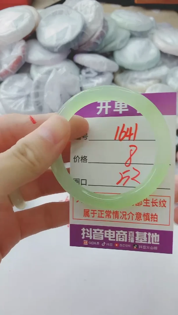 玛瑙/玉髓手镯未镶嵌1641