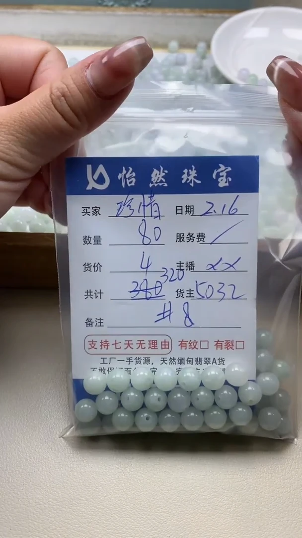 【闪购商品】翡翠手串未镶嵌卡8（80/4）