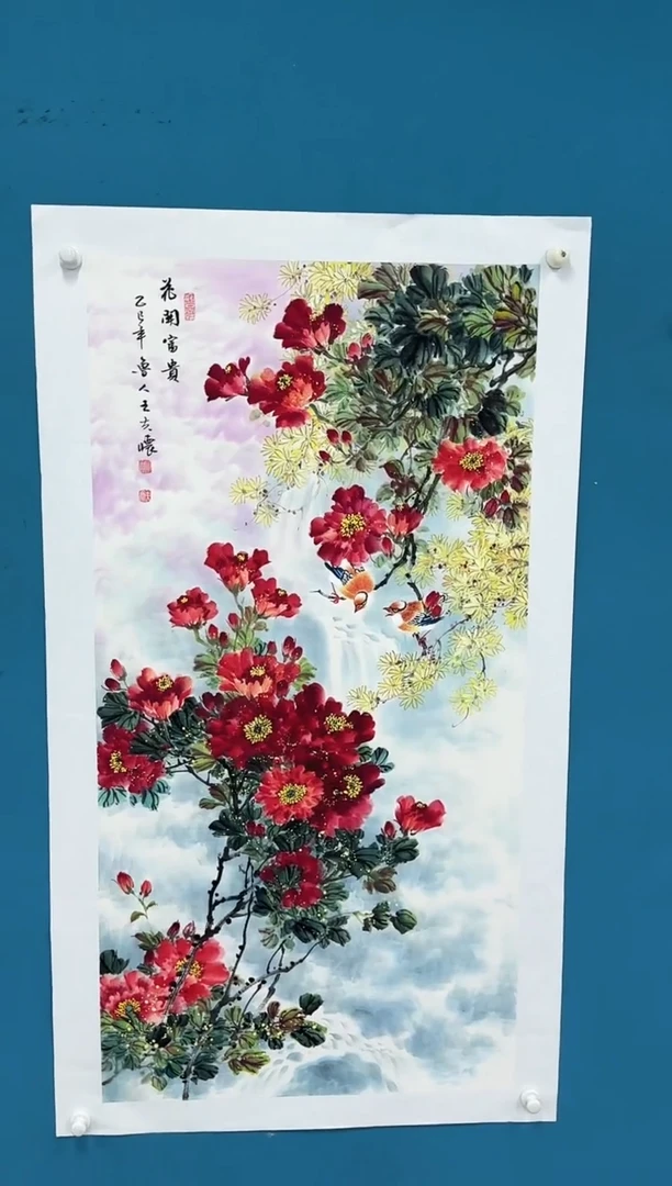 国画10.2-馆藏-王夫怀-四尺整张花鸟-038