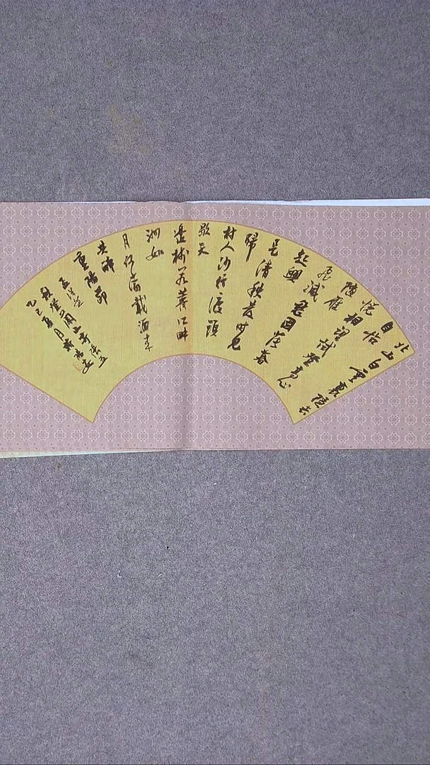 书法蒋阳安 陕西西安69*34两平尺