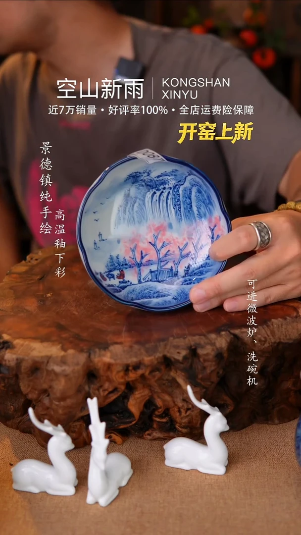瓷片087空山新雨高温瓷器