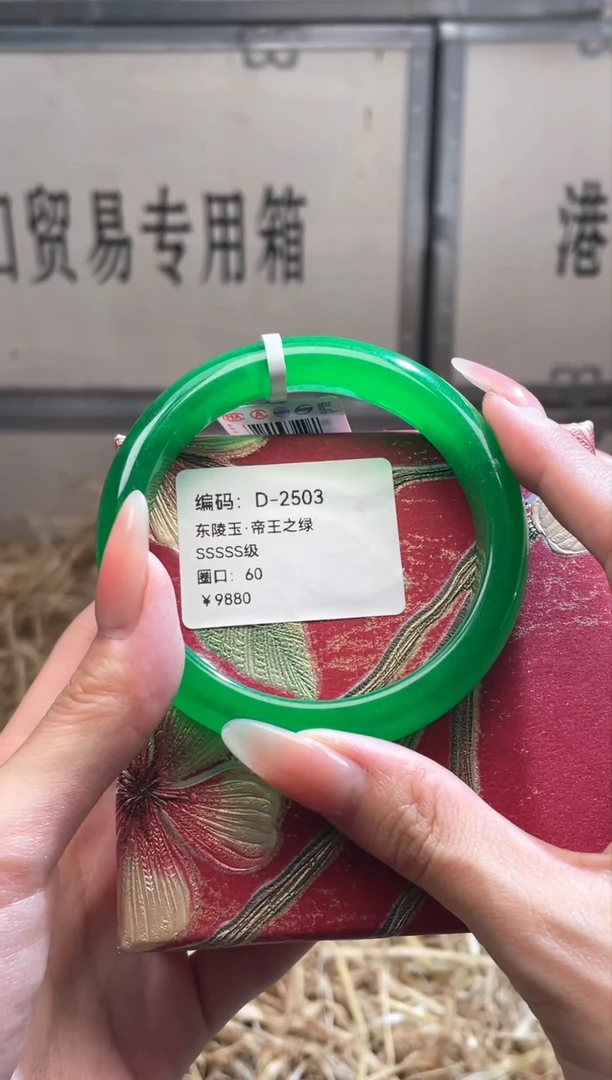 未镶嵌手镯石英质玉D2503