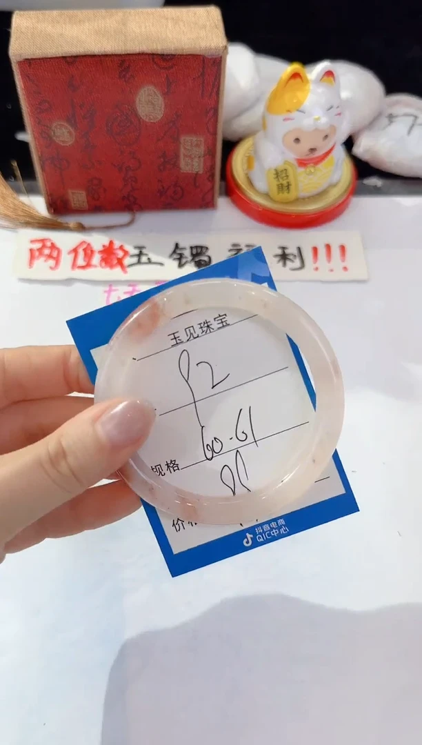未镶嵌手镯石英质玉92