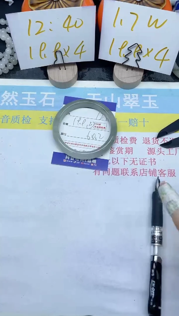 【闪购商品】石英质玉手镯未镶嵌125-64.2