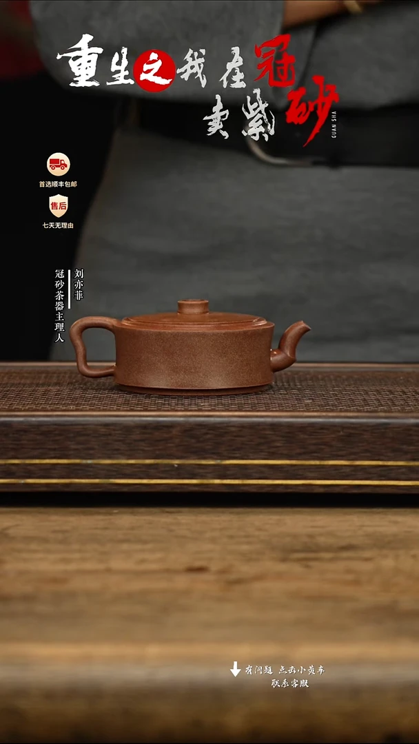 冠砂茶器紫砂茶壶34