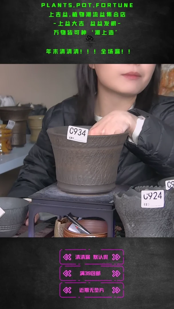 【闪购商品】紫砂花盆934/拍拍漏 no退No换