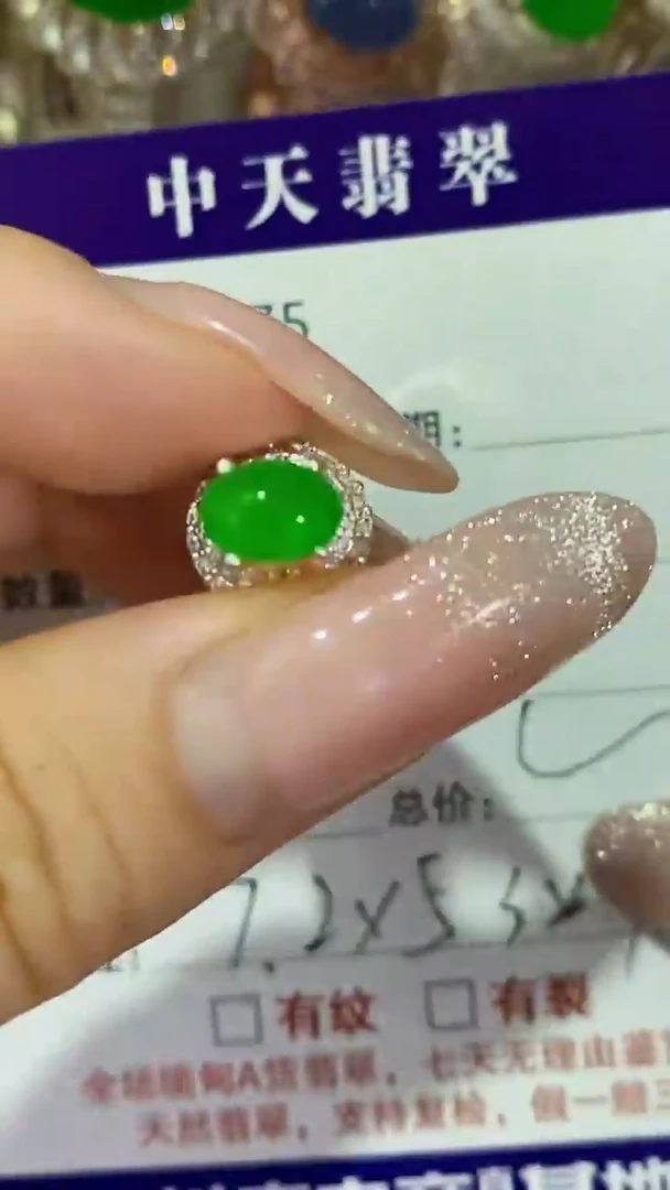 未镶嵌戒指翡翠未镶嵌1675