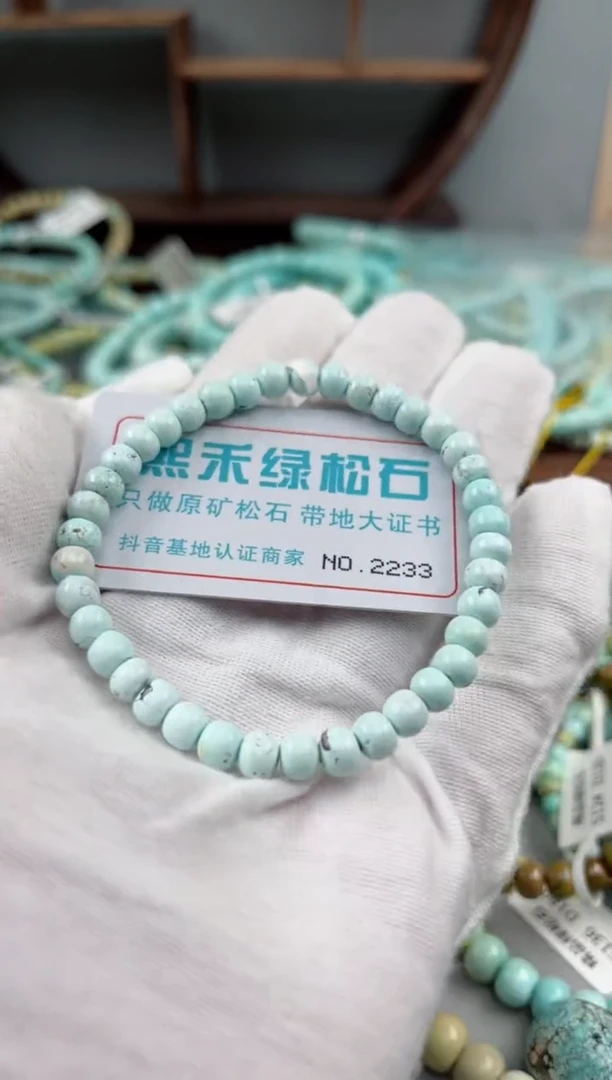 未镶嵌绿松石松石2233