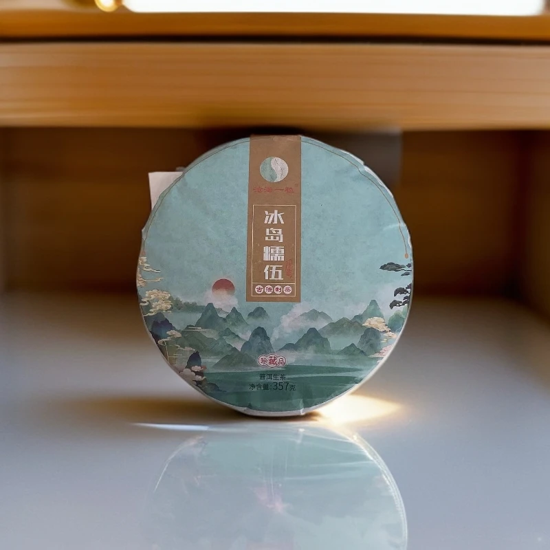 冰岛糯伍100-357克-普洱生茶