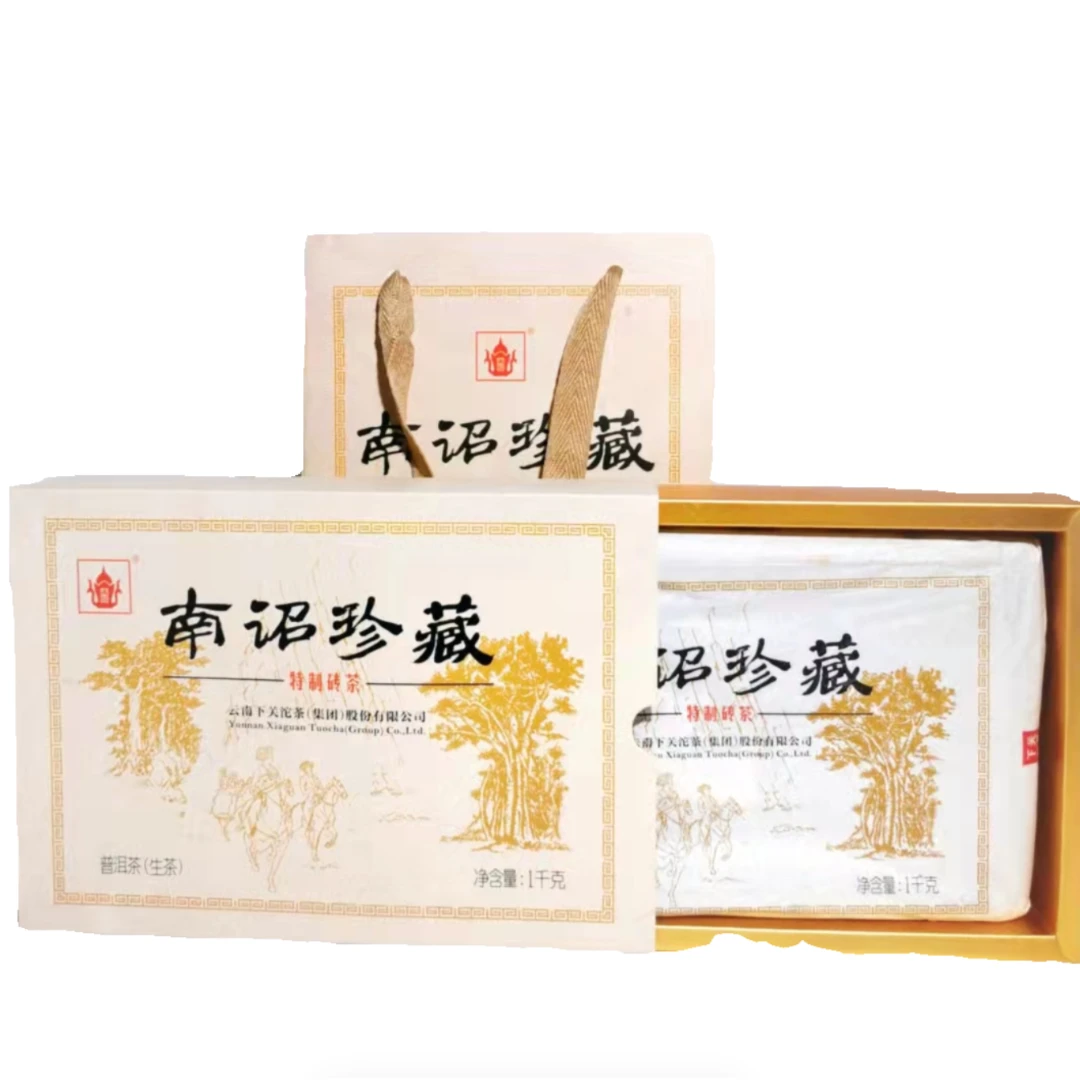 【专享】2015年下关茶厂【南诏珍藏砖】细腻甜润回甘 普洱生茶1kg