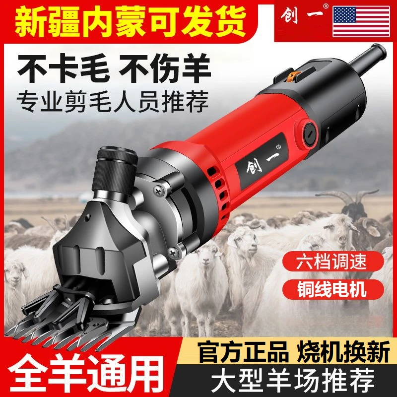 创一羊毛剪全羊毛可剪超强功率剪毛剪羊毛专用大功率电推子剪刀