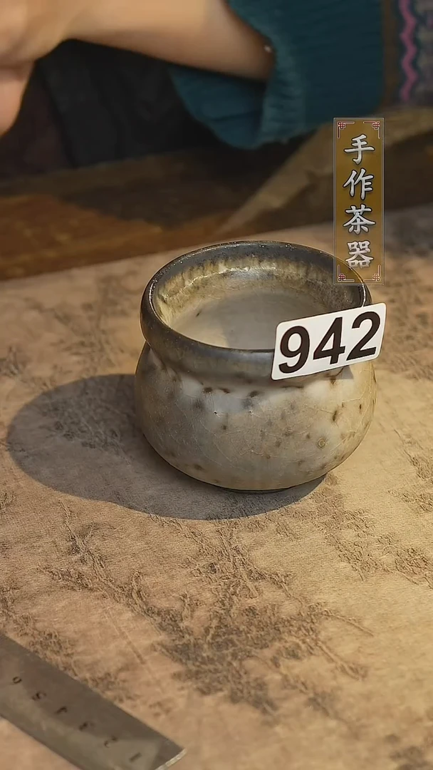 陶瓷茶器茶具主人杯942微瑕