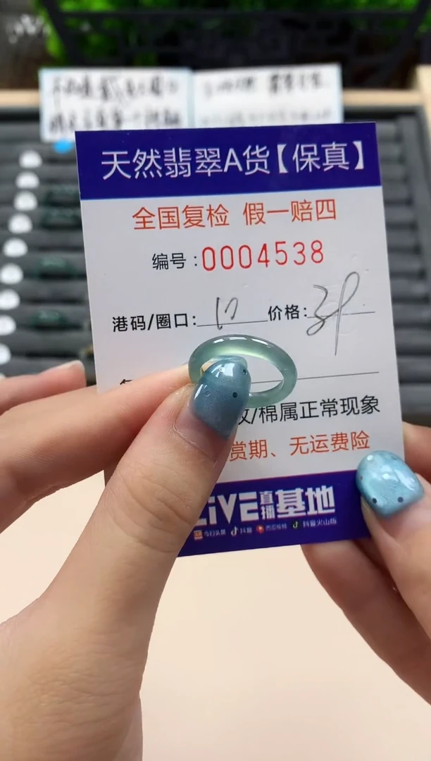 翡翠戒指未镶嵌天然004538