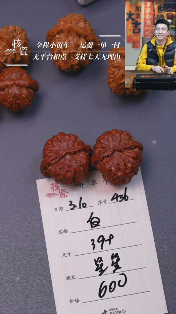 【闪购商品】文玩核桃把件白狮子456