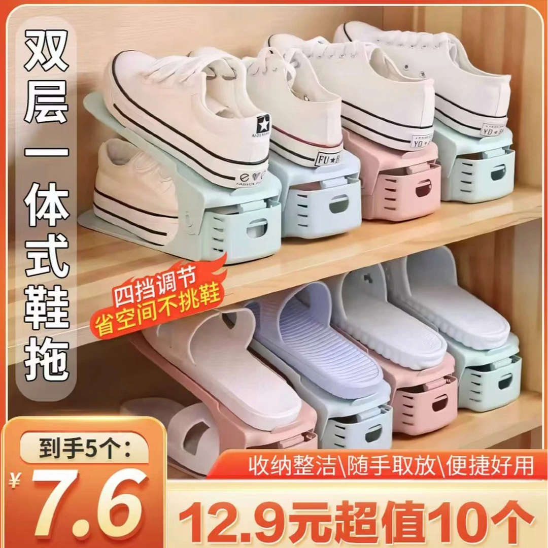 优勤优勤可调节鞋柜鞋子收纳神器双层简易家用鞋托架加厚