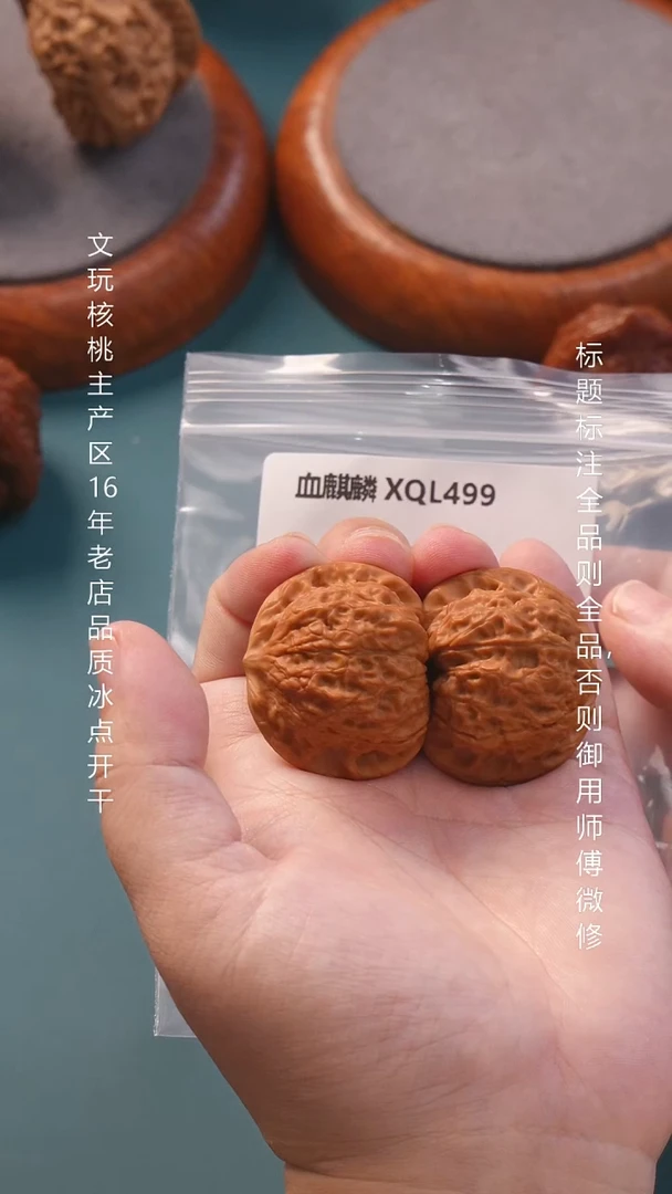 把件文玩核桃37血麒麟狮子头1号