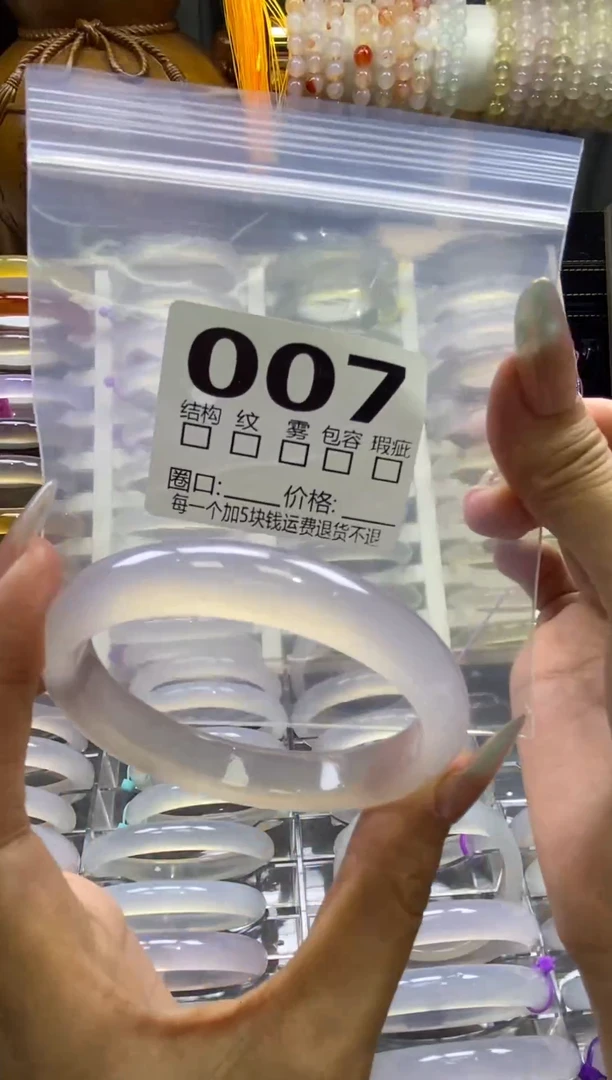 手镯玛瑙/玉髓未镶嵌007-56