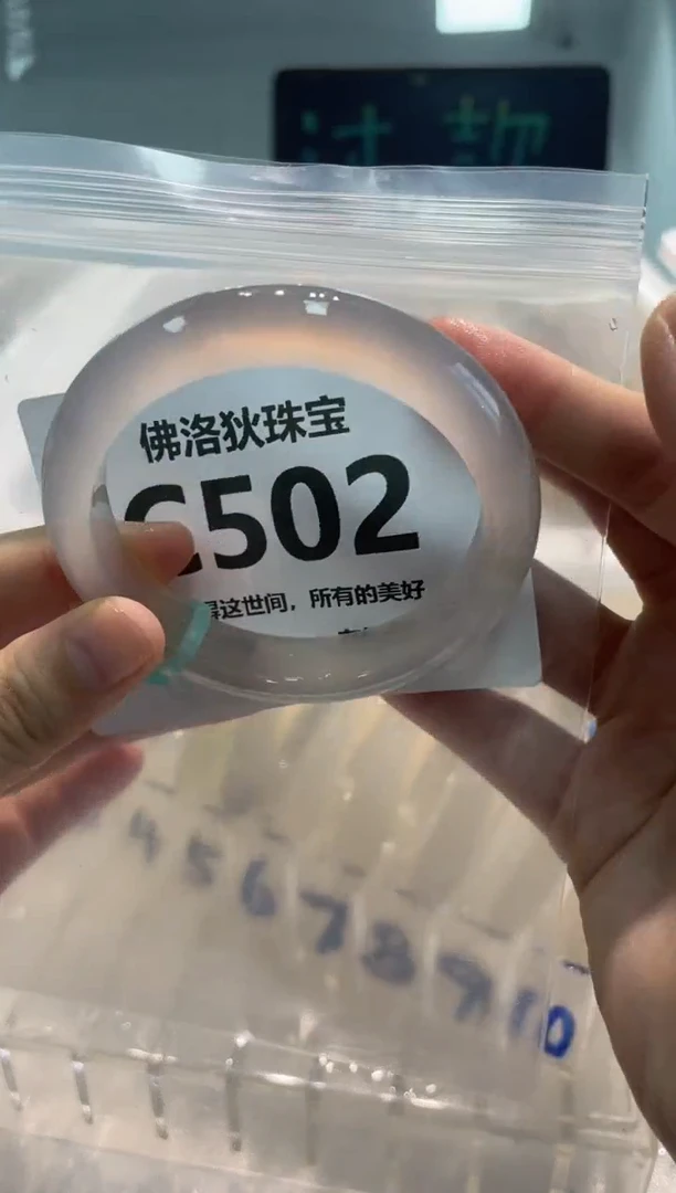 手镯玛瑙/玉髓未镶嵌C502