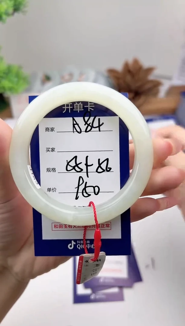 未镶嵌手镯和田玉微色差A84