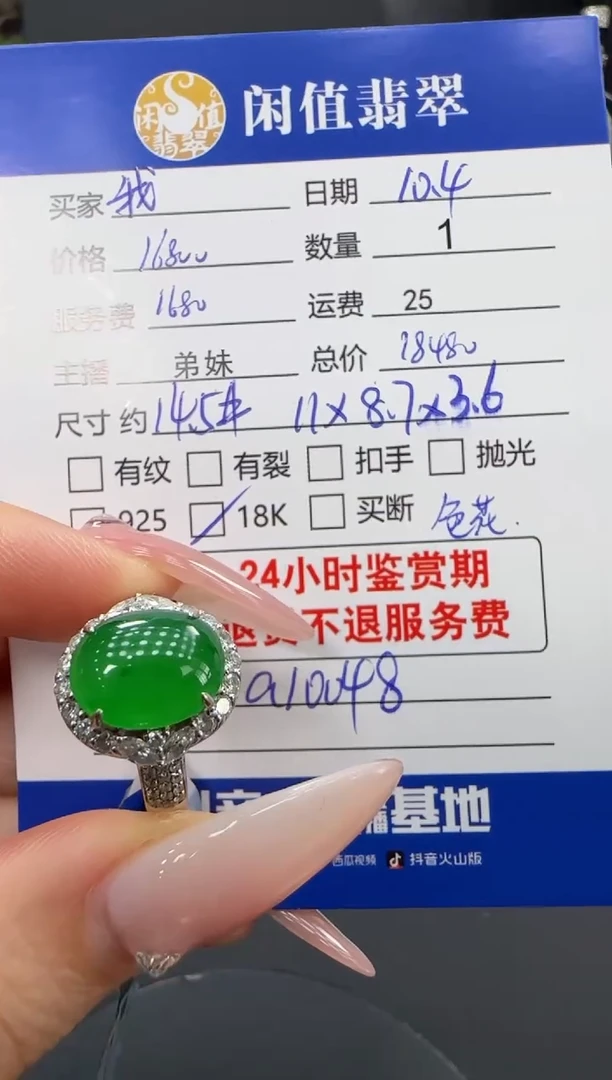 18K金镶嵌戒指翡翠我***呀翡翠戒指