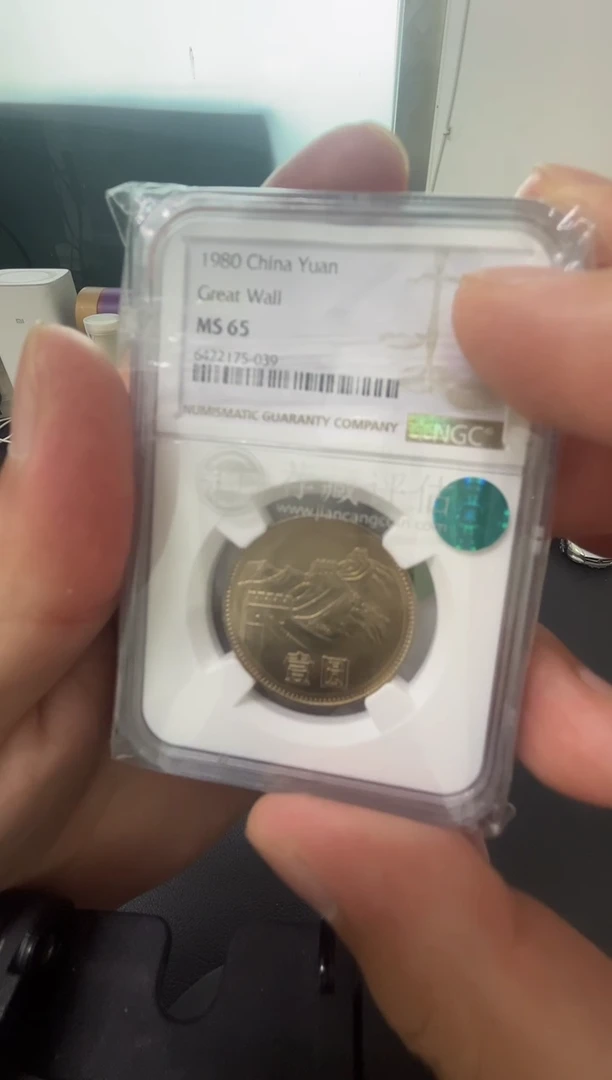 其他普通金属心**站80一元蓝标
