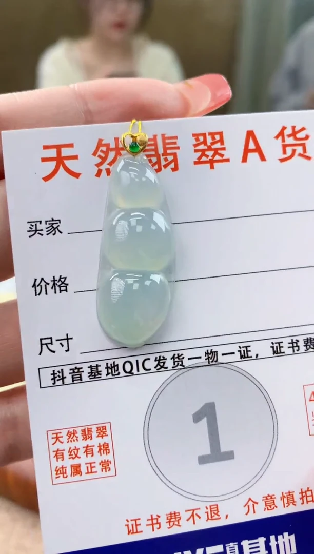 颈饰18K金镶嵌翡翠天然A货翡翠挂件