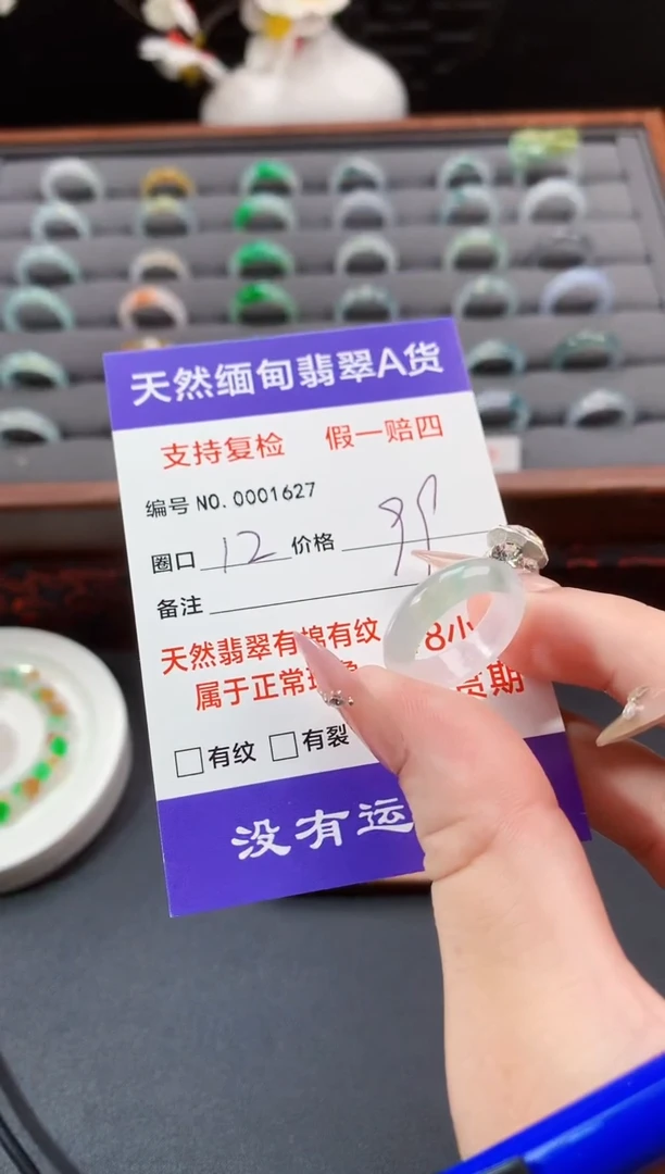 未镶嵌戒指翡翠12圈口