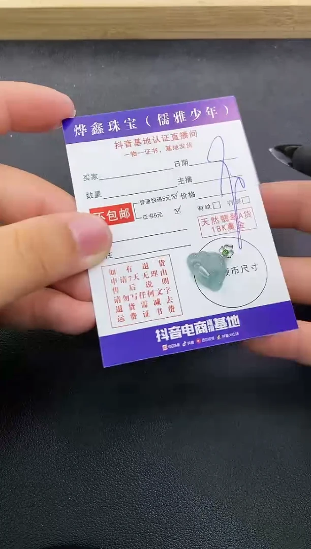 颈饰18K金镶嵌翡翠天然翡翠A货赠皮绳