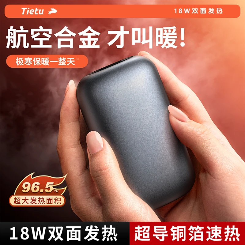 铁兔3C认证·可上飞机铁兔暖手宝2025新款暖手宝+充电宝防爆二合一
