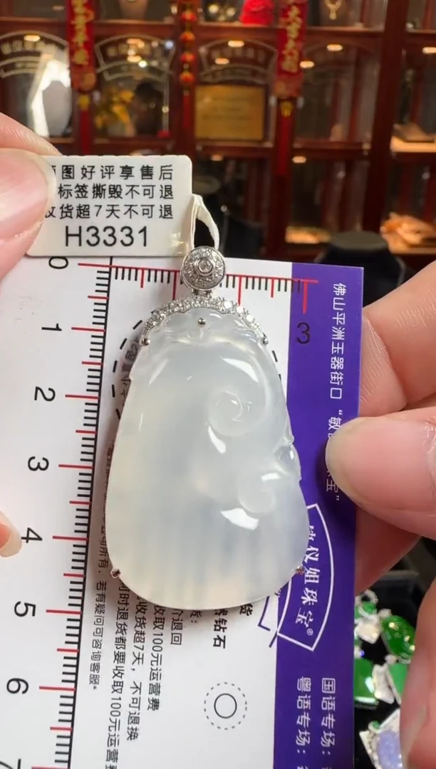 颈饰18K金镶嵌翡翠H3331冰如意