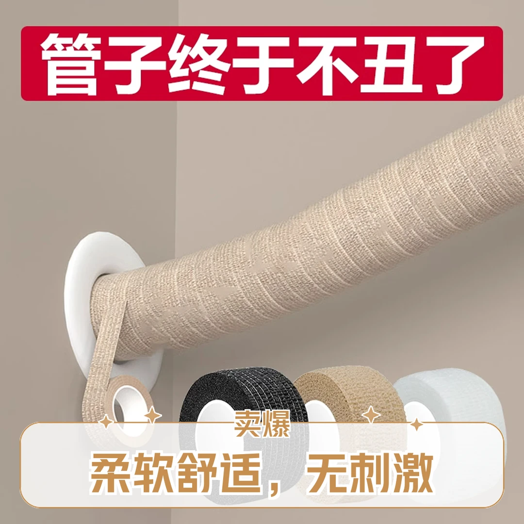 客厅空调管子装饰遮挡美化麻绳线包水管暖气管道遮丑神器立体卧室