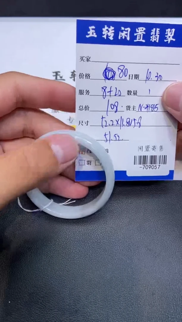 颈饰未镶嵌翡翠手镯多人-709057