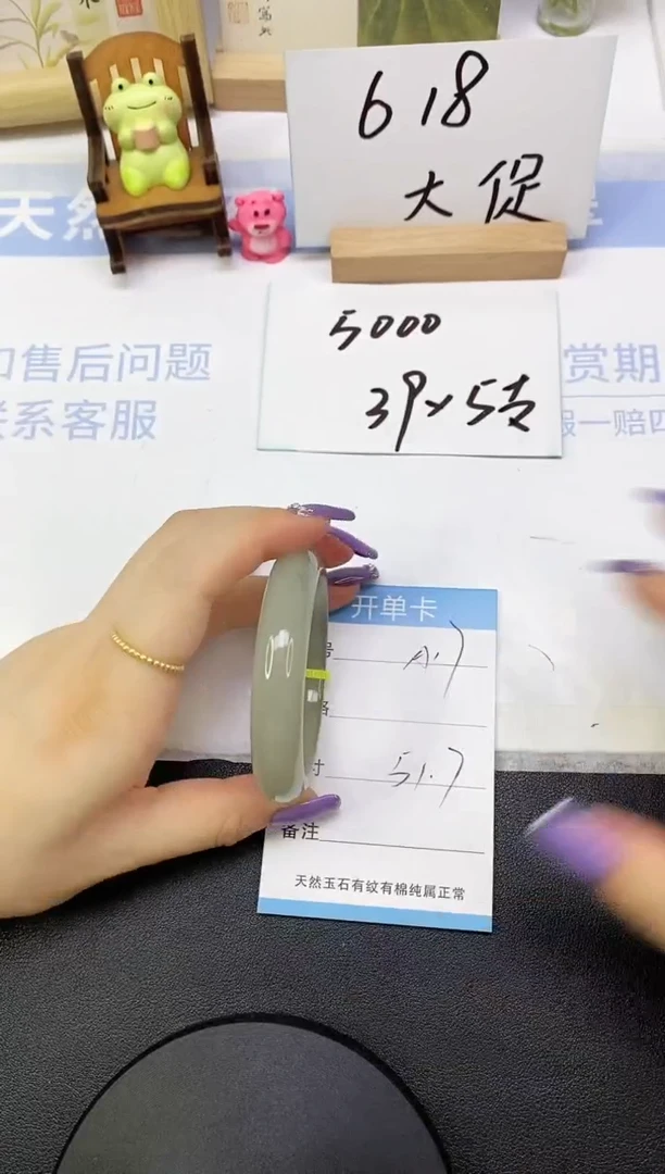 东陵石手镯未镶嵌A17       51.7