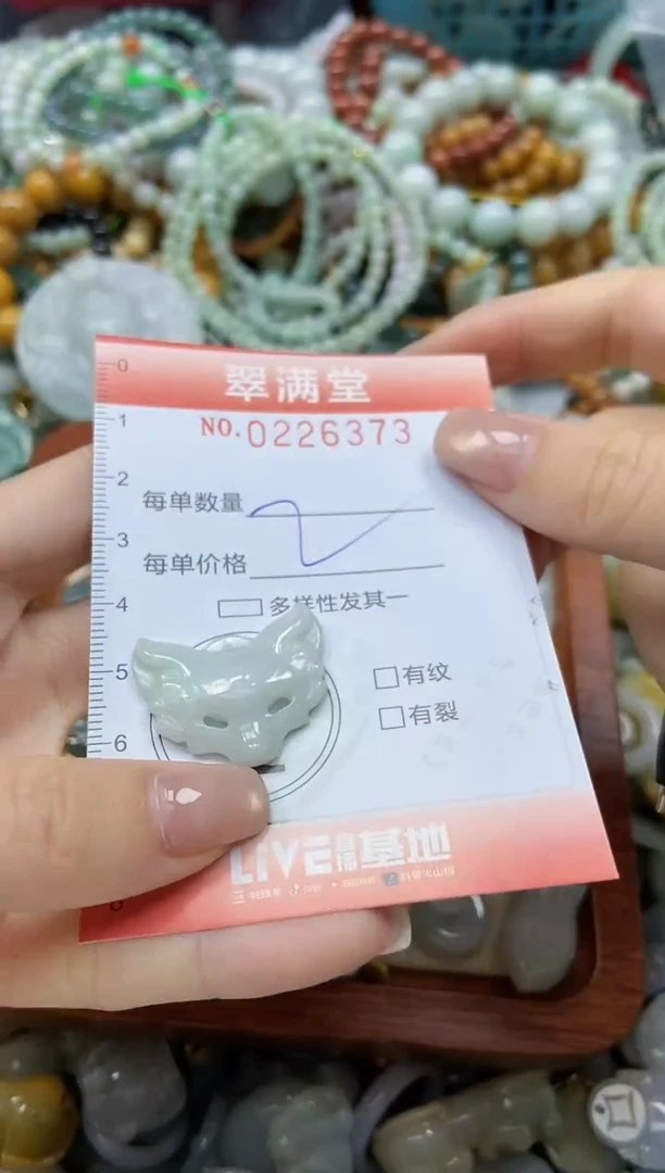 颈饰未镶嵌翡翠闪购0226373